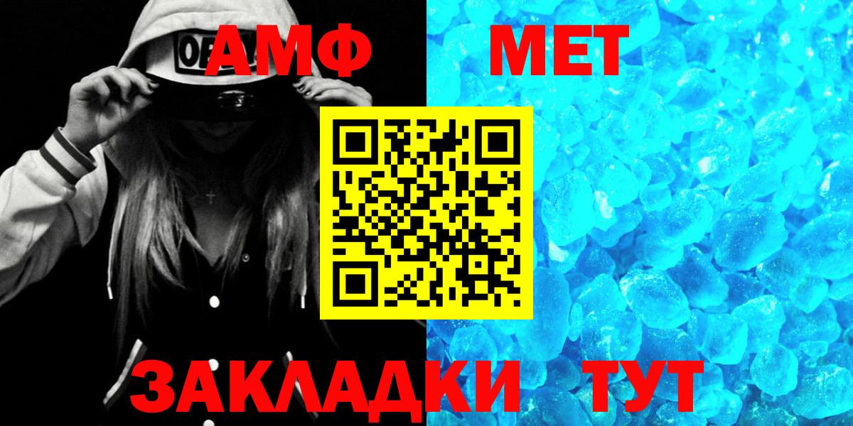Amphetamine Розовый Прокопьевск