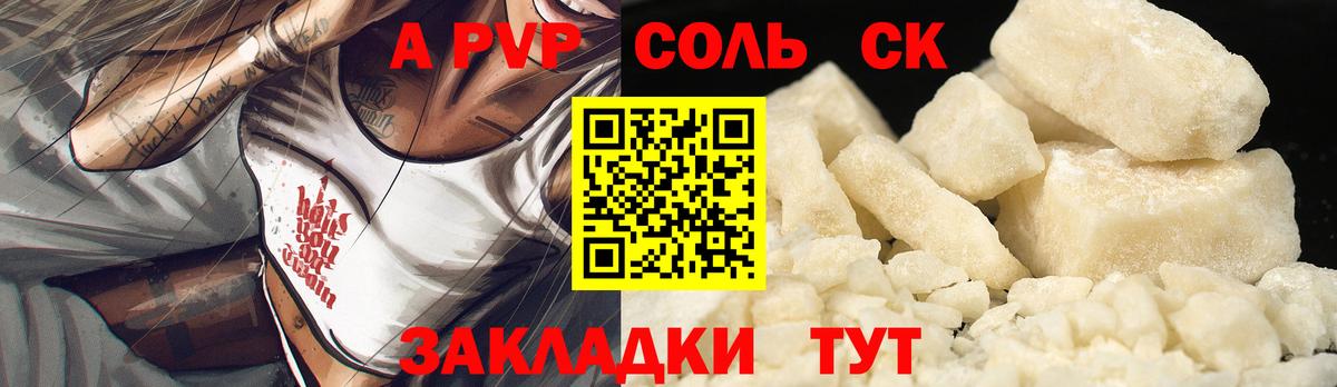 Alpha-PVP СК Прокопьевск