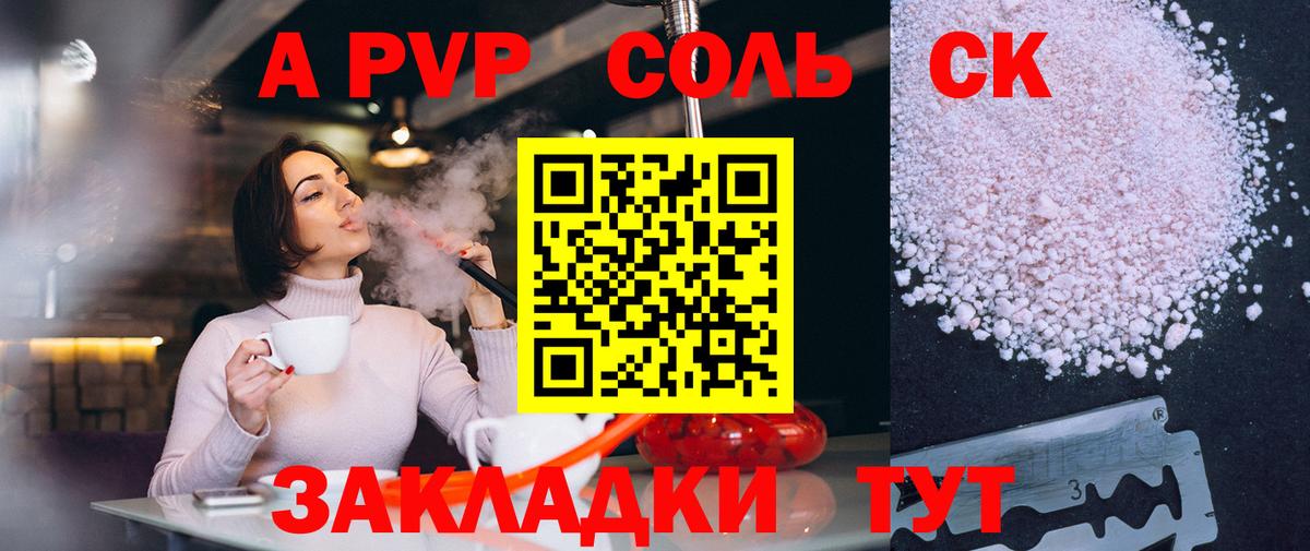 Alpha PVP Crystall  Альфа ПВП  Прокопьевск  Alpha PVP VHQ  A-PVP кристаллы  Вход с VPN 
