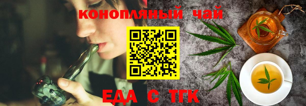 Cannafood конопля  Вход с VPN  Прокопьевск 