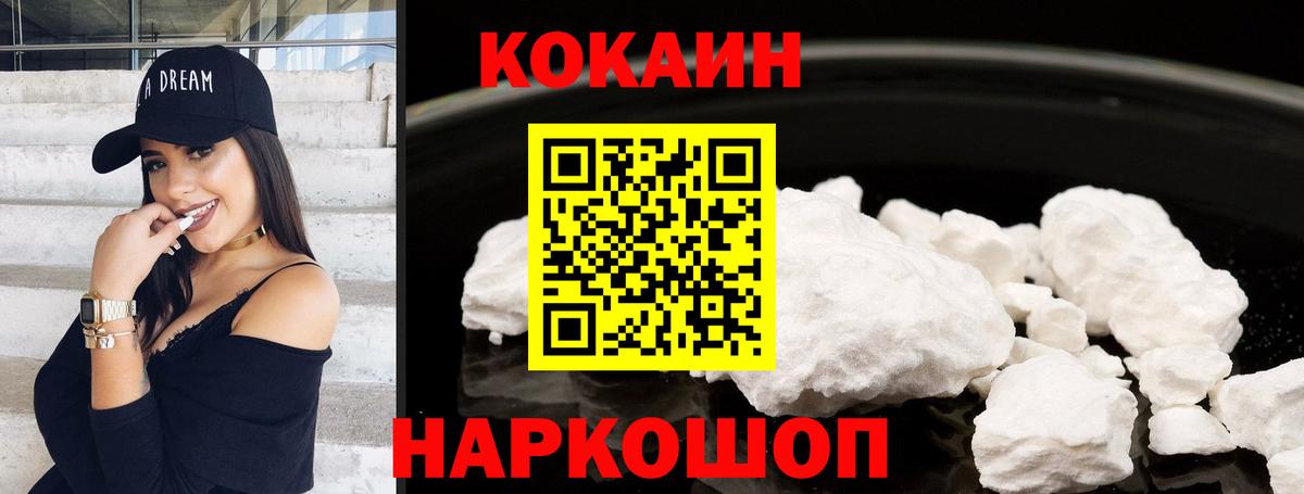 Cocaine 99% Прокопьевск