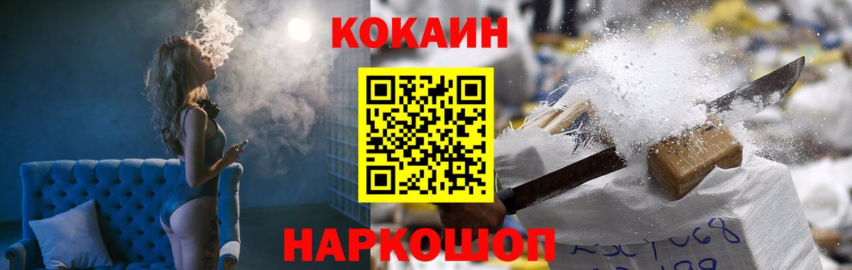 Кокаин  Cocaine Перу  Вход с VPN  КОКАИН Fish Scale  Прокопьевск 