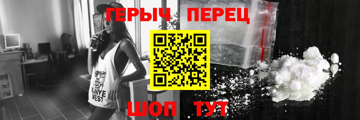 Прокопьевск  ГЕРОИН Heroin  Вход с VPN 