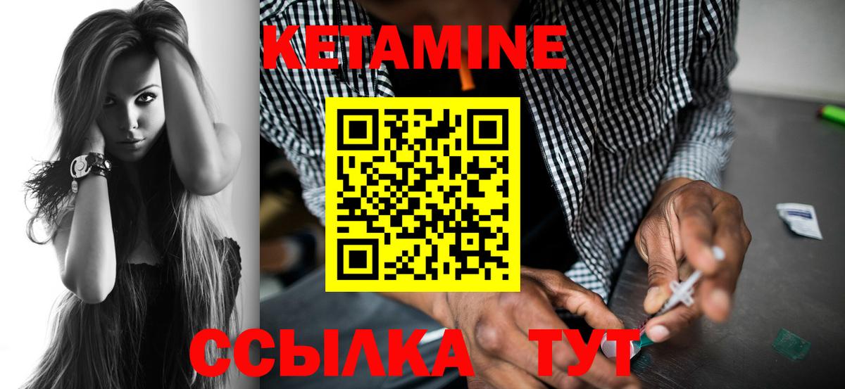Прокопьевск  КЕТАМИН ketamine  Кетамин VHQ  Вход с VPN 