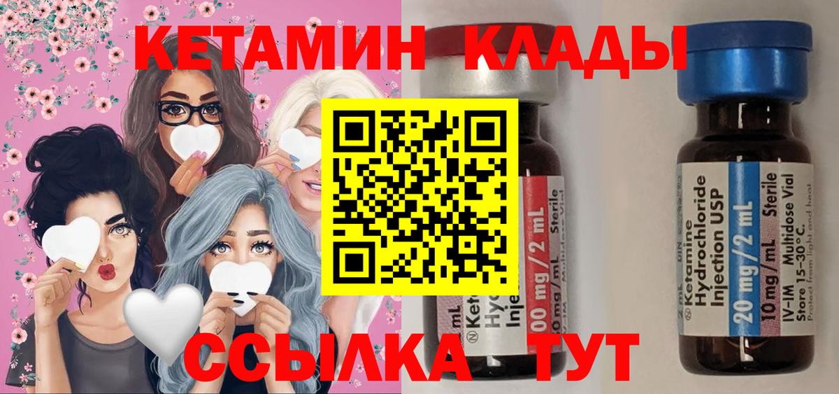 КЕТАМИН VHQ Прокопьевск