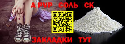 синтетический гашиш Рузаевка