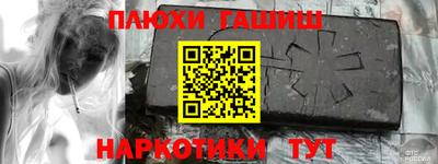 синтетический гашиш Рузаевка