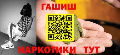 синтетический гашиш Рузаевка