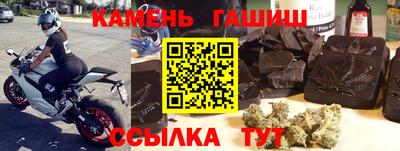 синтетический гашиш Рузаевка