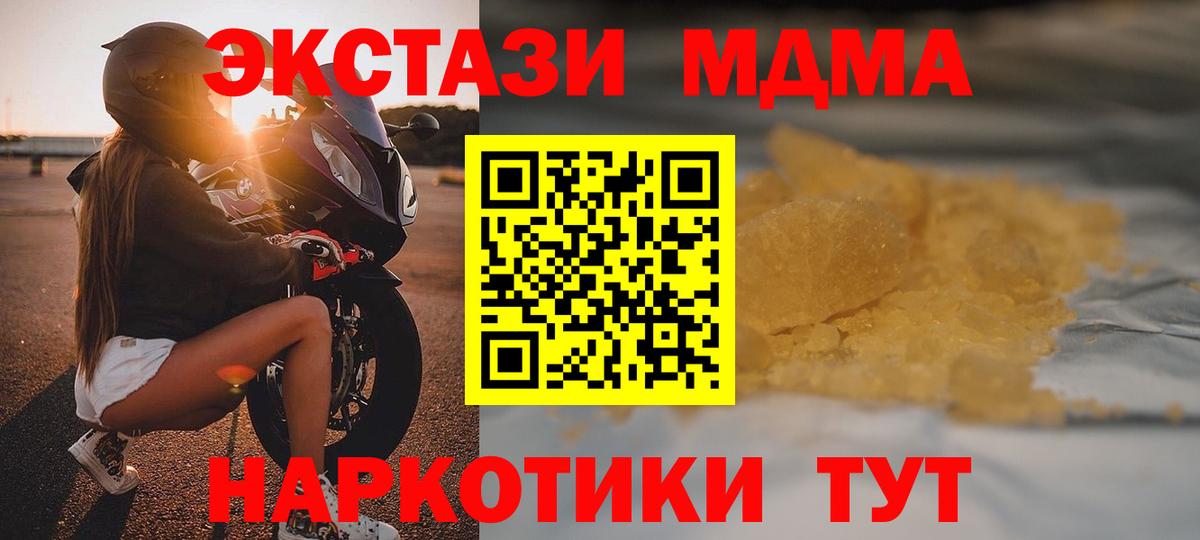Прокопьевск  MDMA crystal  Вход с VPN  МДМА VHQ 