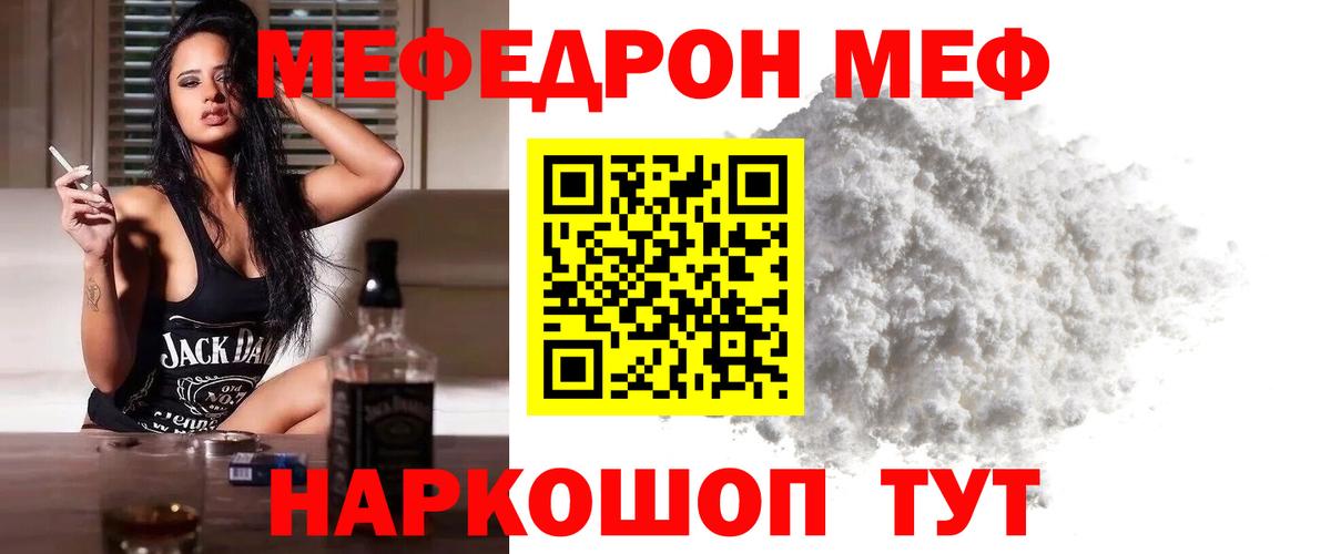 Мефедрон кристаллы Прокопьевск