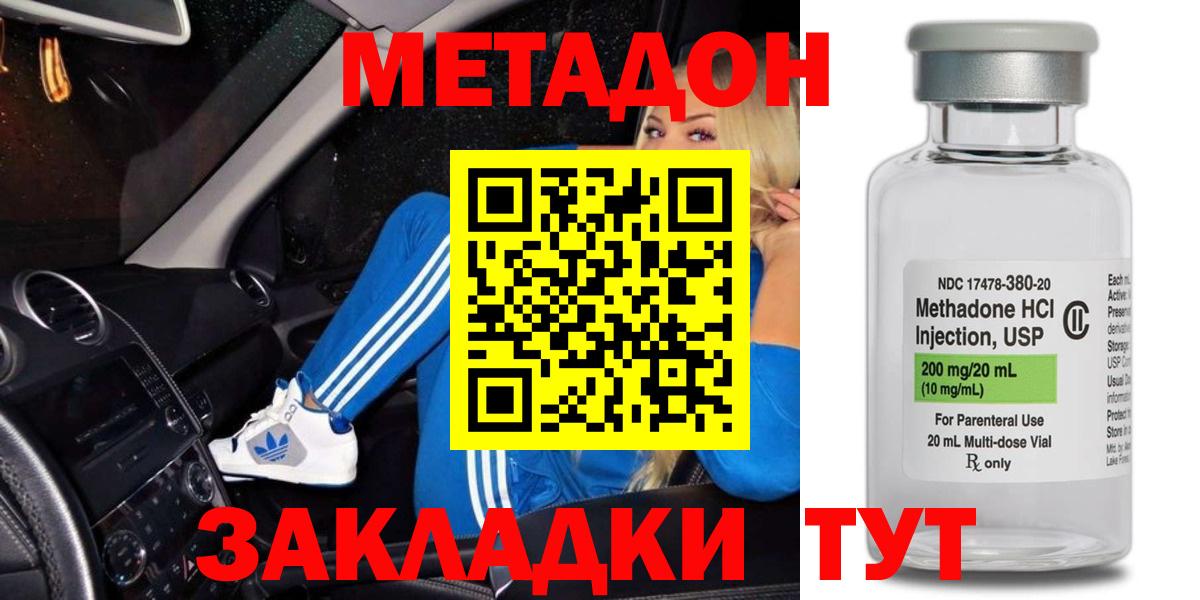 Метадон белоснежный Прокопьевск