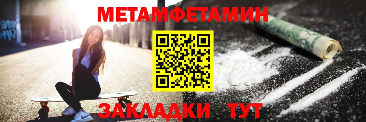 МЕТАМФЕТАМИН кристалл Прокопьевск