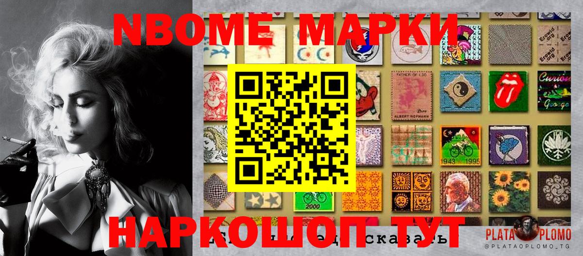 Прокопьевск  сколько стоит  Вход с VPN  Марки 25I-NBOMe 1500мкг 