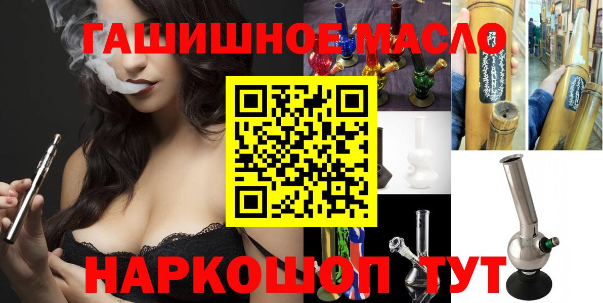 Дистиллят ТГК гашишное масло Прокопьевск
