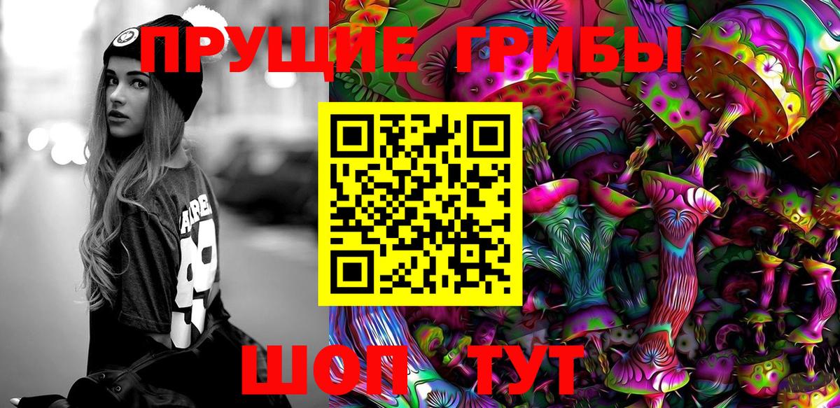 Галлюциногенные грибы ЛСД Прокопьевск
