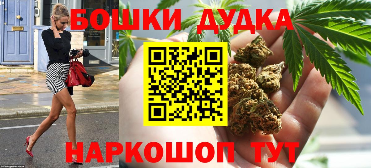 Бошки Шишки AK-47 Прокопьевск